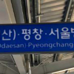 Welcome to PyeongChang